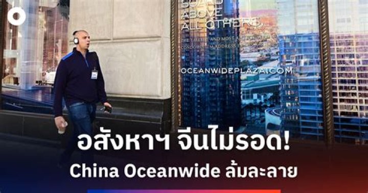 Did China Oceanwide buy Genworth?